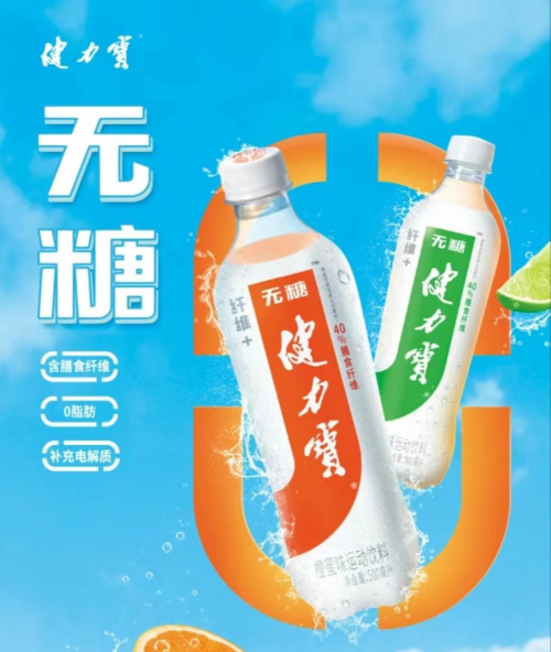 彩神vll健力宝运动饮料丨纤维+系列带你解锁健康生活(图2)