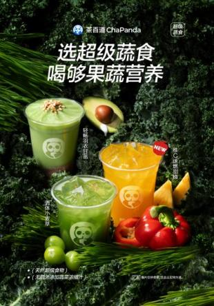 彩神vll茶饮界新宠果蔬茶掀起健康饮品新风潮