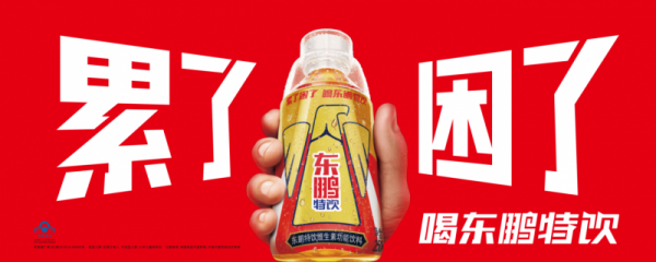 新消费趋势下的“弄潮儿”功能性饮料东鹏彩神vll特饮有何亮点？(图2)