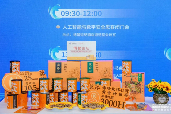 洽洽食品蝉联“2024中国食彩神vll品与健康年度品牌”(图3)