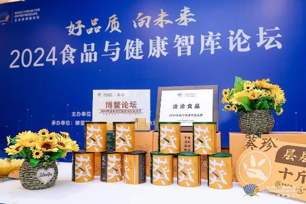 洽洽食品蝉联“2024中国食彩神vll品与健康年度品牌”(图6)