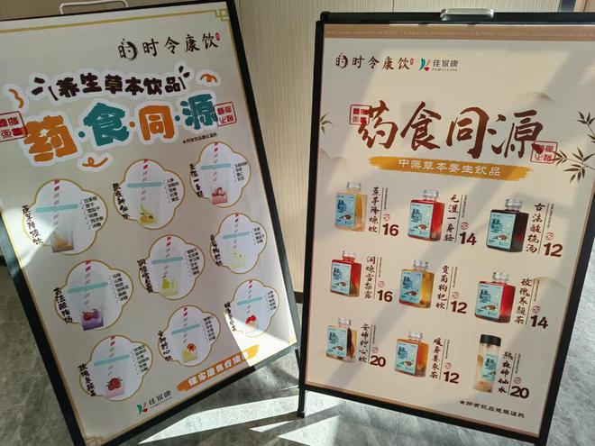 彩神vll社区医院变网红“药膳饮品”“药膳餐厅”吸引游客打卡(图3)
