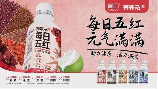 黄晓明代言的葡口又推“食养”新品彩神vll背后有何“野心”？(图2)