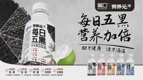 黄晓明代言的葡口又推“食养”新品彩神vll背后有何“野心”？(图3)