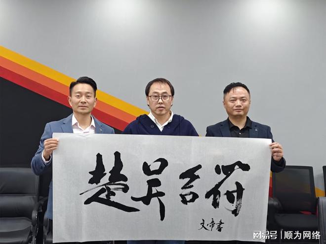 彩神vll湖北省楚泉饮品与湖北吴记昌宜科技合作签约仪式在宜昌隆重举行(图3)