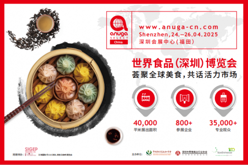Anuga Sel彩神vllect China携手中国烹饪协