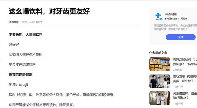 彩神vll4种“垃圾食品”清单公布燕麦排第二第一很多人喜欢(图7)