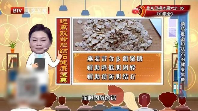 彩神vll4种“垃圾食品”清单公布燕麦排第二第一很多人喜欢(图9)