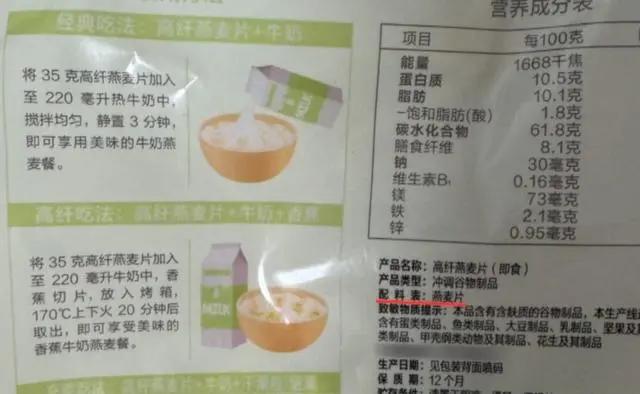 彩神vll4种“垃圾食品”清单公布燕麦排第二第一很多人喜欢(图12)