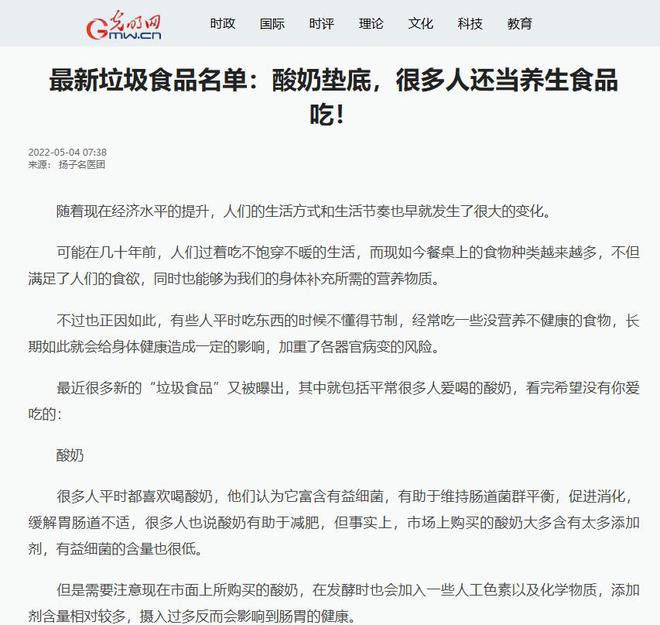 彩神vll4种“垃圾食品”清单公布燕麦排第二第一很多人喜欢(图14)
