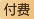 彩神vll2021鲜榨果汁配方制作方法-果汁店商用冰教程做法视频-教育-高清正版视频在线观看-爱奇艺(图6)