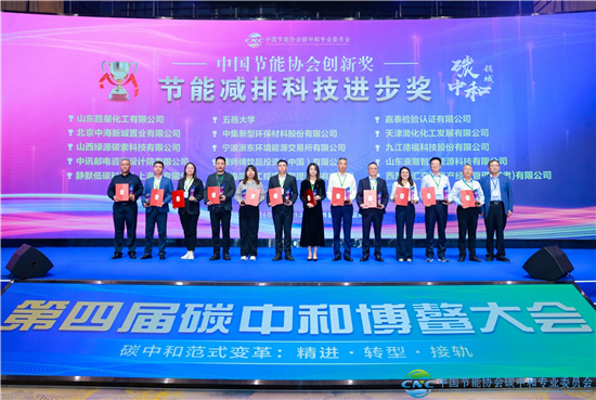 康师傅“茶的传人”闪耀第四届碳中和博鳌大会获指定饮品彩神vl