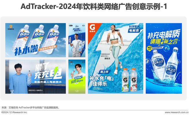食品饮料行业网络彩神vll营销监测报告(图13)