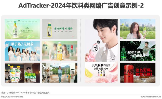 食品饮料行业网络彩神vll营销监测报告(图14)