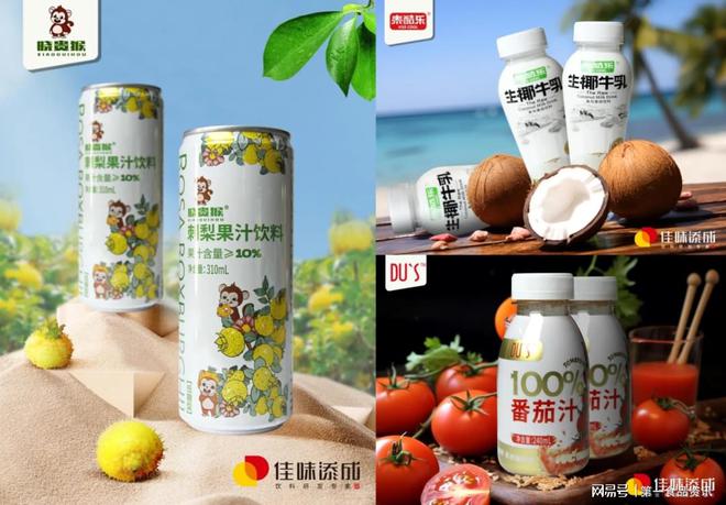 一食大咖说丨佳味添成彩神vll李洲：无糖茶触顶反弹2025有饮料悄悄崛起(图4)
