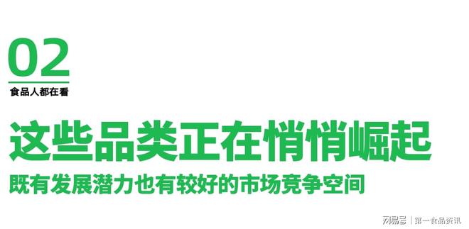 一食大咖说丨佳味添成彩神vll李洲：无糖茶触顶反弹2025有饮料悄悄崛起(图2)