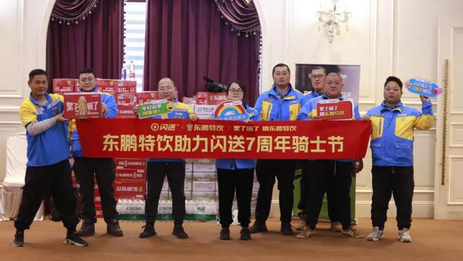 传递暖心能量彩神vll东鹏饮料持续关注新业态劳动群体