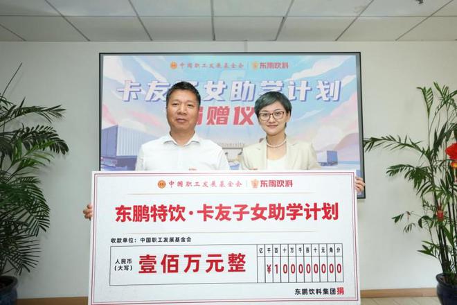 传递暖心能量彩神vll东鹏饮料持续关注新业态劳动群体(图3)