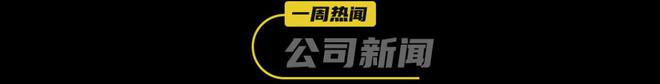 彩神vll700亿！娃哈哈业绩重回十年前；打出“健康牌”？茶百道推出超级蔬食系列 一周热闻(图5)