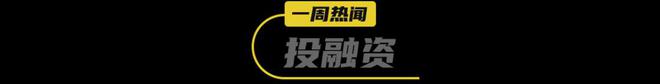 彩神vll700亿！娃哈哈业绩重回十年前；打出“健康牌”？茶百道推出超级蔬食系列 一周热闻(图12)