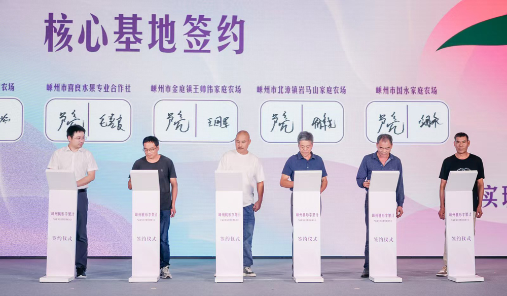 共绘农业新篇章！嵊州桃形李果汁新品盛大发布彩神vll(图5)