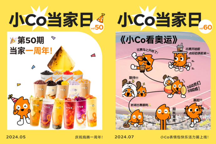 彩神vllCoCo都可携手田嘉瑞 共推高品质饮品(图6)