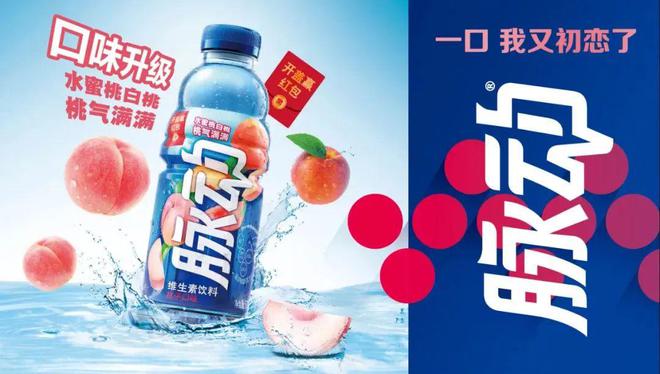 彩神vll功能饮料市场卡位赛脉动如何找回状态？(图6)