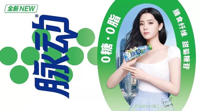 彩神vll功能饮料市场卡位赛脉动如何找回状态？(图4)