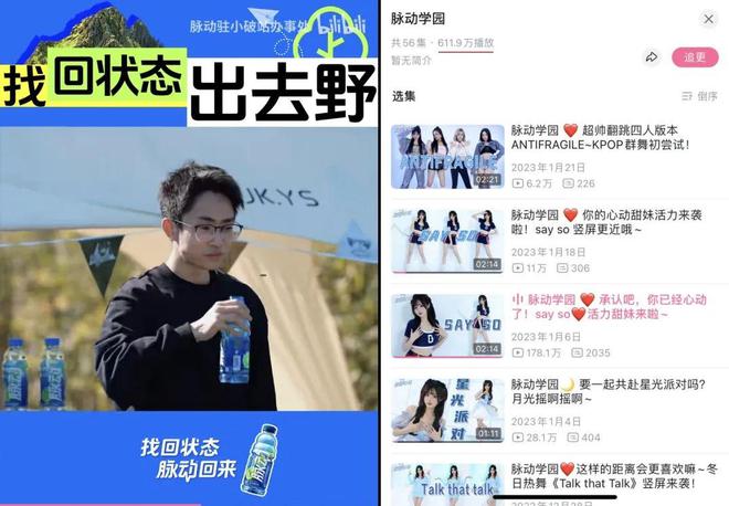 彩神vll功能饮料市场卡位赛脉动如何找回状态？(图9)