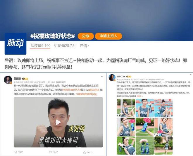 彩神vll功能饮料市场卡位赛脉动如何找回状态？(图10)