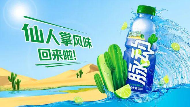 彩神vll功能饮料市场卡位赛脉动如何找回状态？(图11)