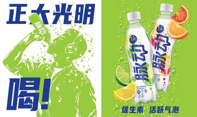 彩神vll功能饮料市场卡位赛脉动如何找回状态？(图7)
