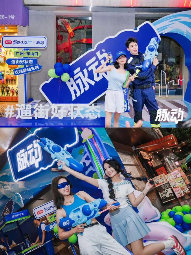 彩神vll功能饮料市场卡位赛脉动如何找回状态？(图16)