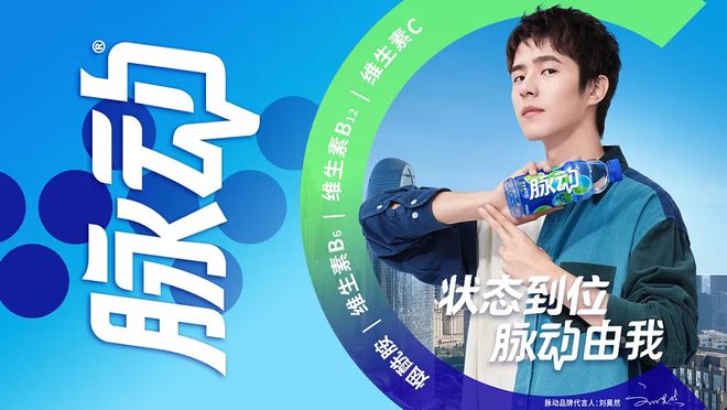 彩神vll功能饮料市场卡位赛脉动如何找回状态？(图3)