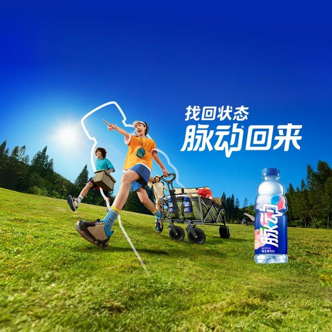 彩神vll功能饮料市场卡位赛脉动如何找回状态？