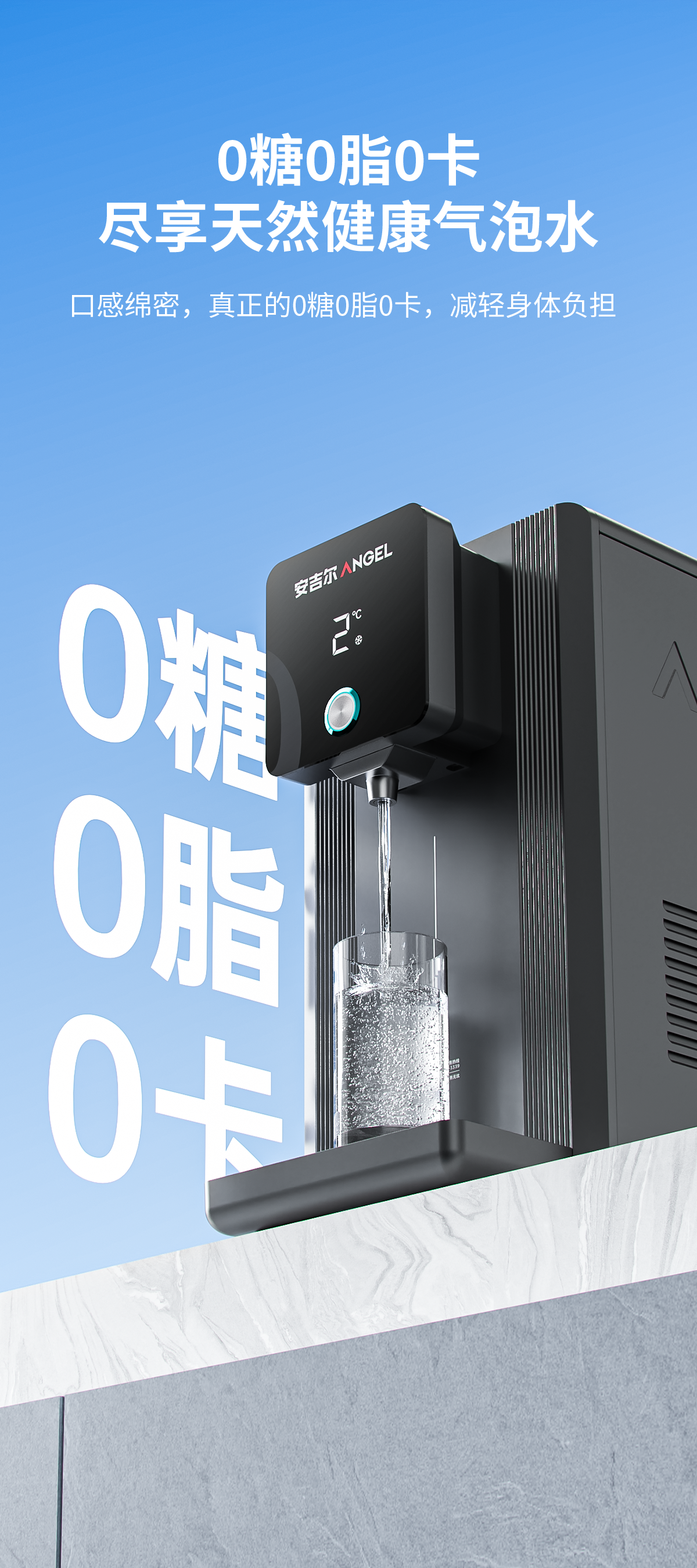 安吉尔商用气泡水机全彩神vll新上市 助力餐饮门店高效运营(图2)