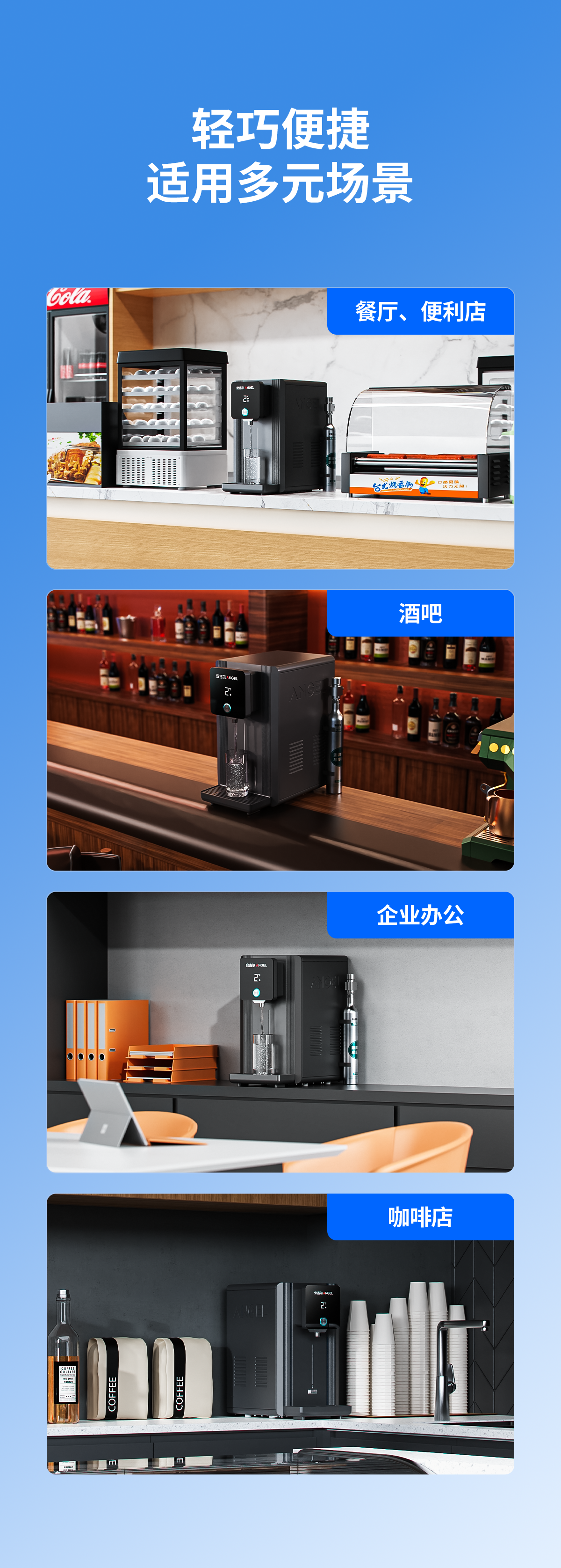 安吉尔商用气泡水机全彩神vll新上市 助力餐饮门店高效运营(图4)