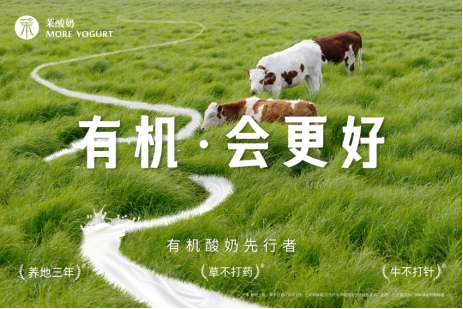 茉酸奶坚决摒弃植脂末引领健康饮品彩神vll风尚(图1)