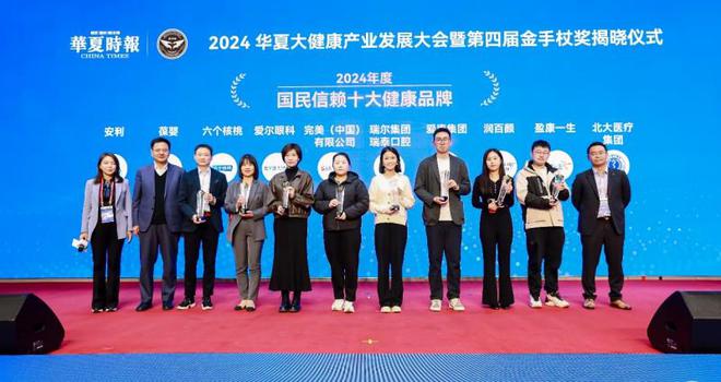 彩神vll养元饮品荣膺年度国民信赖健康品牌推动核桃健脑产业良性发展(图1)