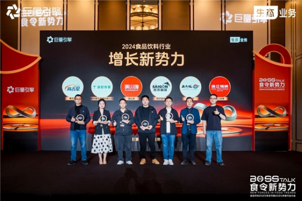 彩神vll珠江桥牌荣膺“2024食品饮料行业增长新势力奖”：品质与创新的典范(图1)