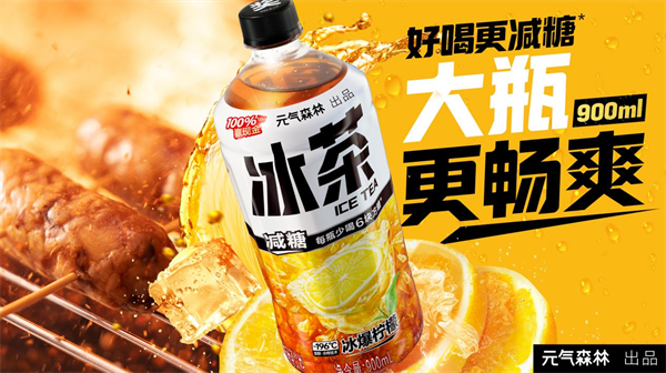 彩神vll饮料再创新：元气森林将-196°C液氮冷冻柠檬技术