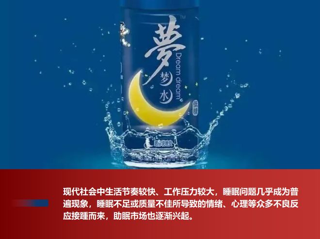 彩神vll看助眠饮料的风险与挑战(图1)