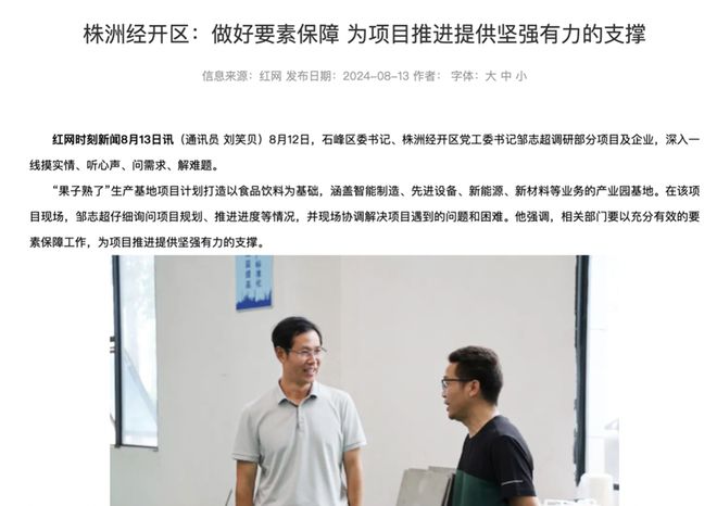 彩神vll【饮品】果子熟了进军自有工厂建设：总投资达10亿元人民币(图3)