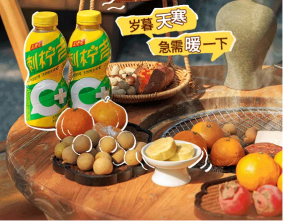 彩神vll冬日围炉幸福升级：王老吉刺柠吉C+成家庭欢聚必备饮