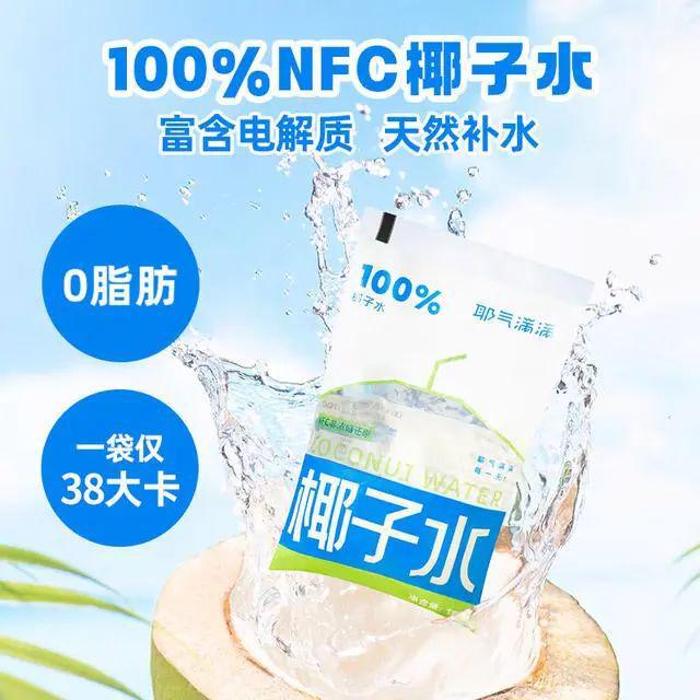 孕期饮品选择：椰子水虽好适量为宜精选椰彩神vll子水助力孕期健康(图6)