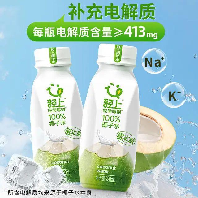 孕期饮品选择：椰子水虽好适量为宜精选椰彩神vll子水助力孕期健康(图4)