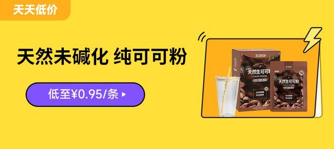 彩神vll比奶茶更适合冬天的饮料减肥也能大口喝！(图17)
