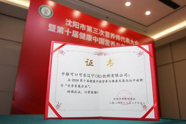 “饮彩神vll”领健康风尚中粮可口可乐在辽助力健康中国掀起新浪潮(图2)