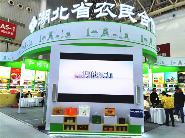 彩神vll湖北农合展区好物“鲜”动农博会(图4)
