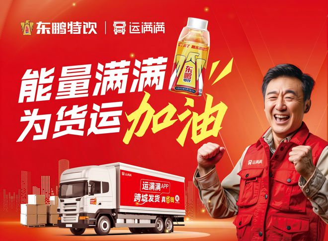 拓展新赛道、满足新需求民族饮料企业的创新布局彩神vll(图3)